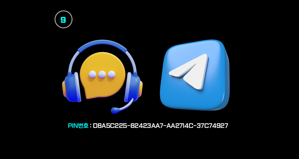 캐시구매 STEP 5 화면 예시